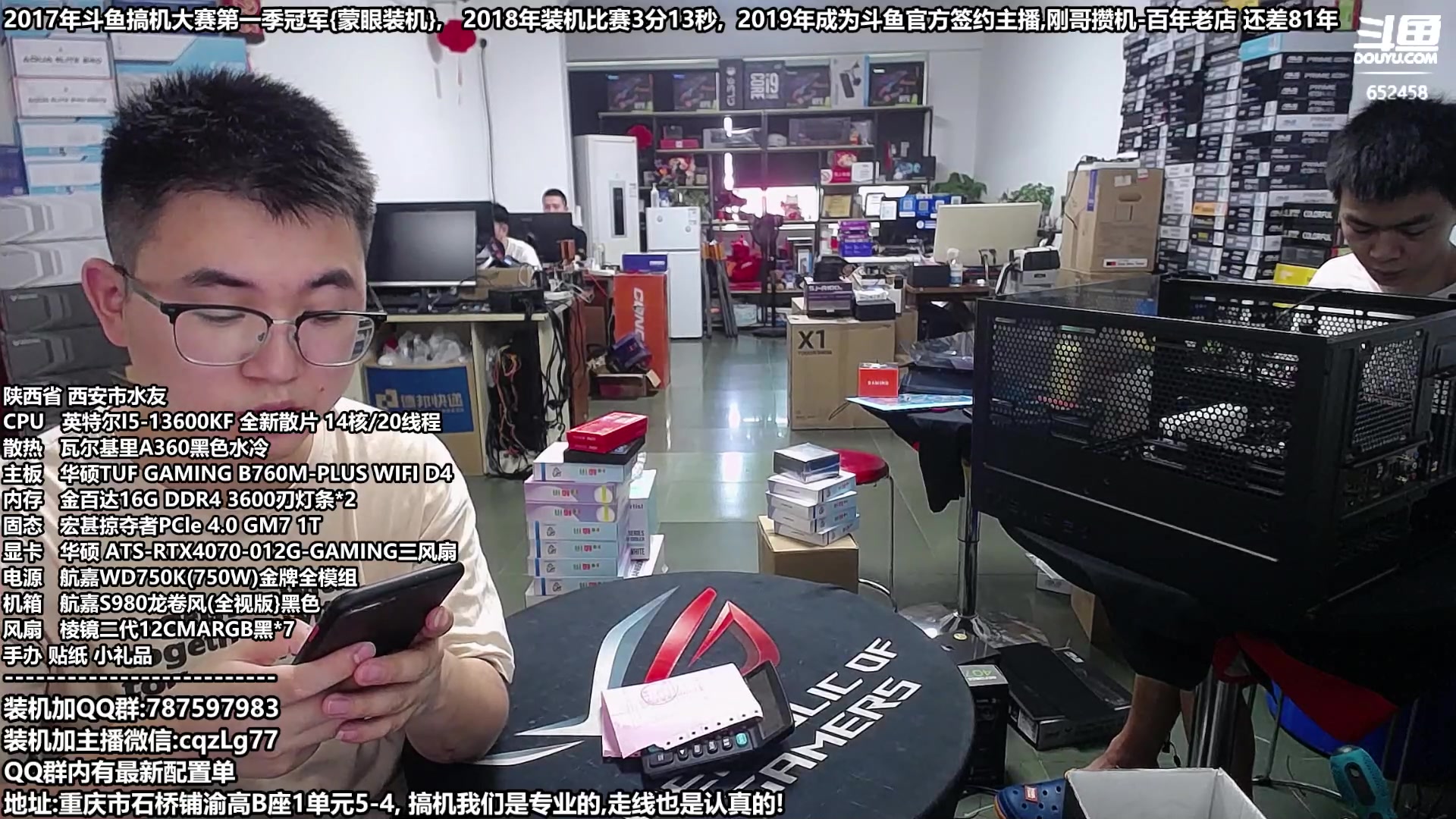 【2023-08-08 10点场】重庆刚哥金牌装机店：重庆刚哥,配电脑,818活动开始了