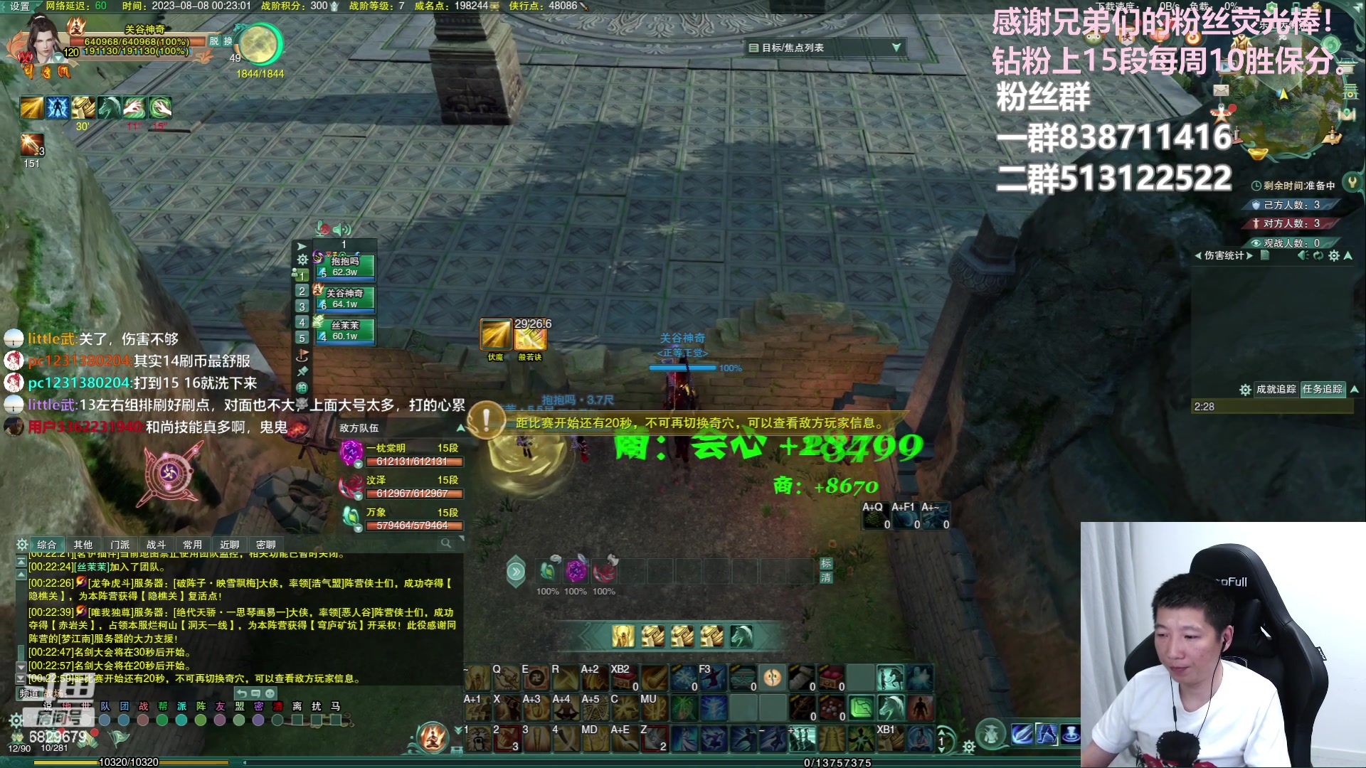 【2023-08-08 00点场】兔子队长丶：少林视角，散排竞技。