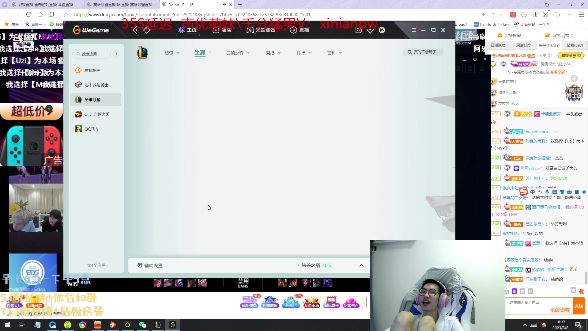 【2023-08-08 17点场】天灰灰qaq：峡谷之巅冲第一 秽土转生