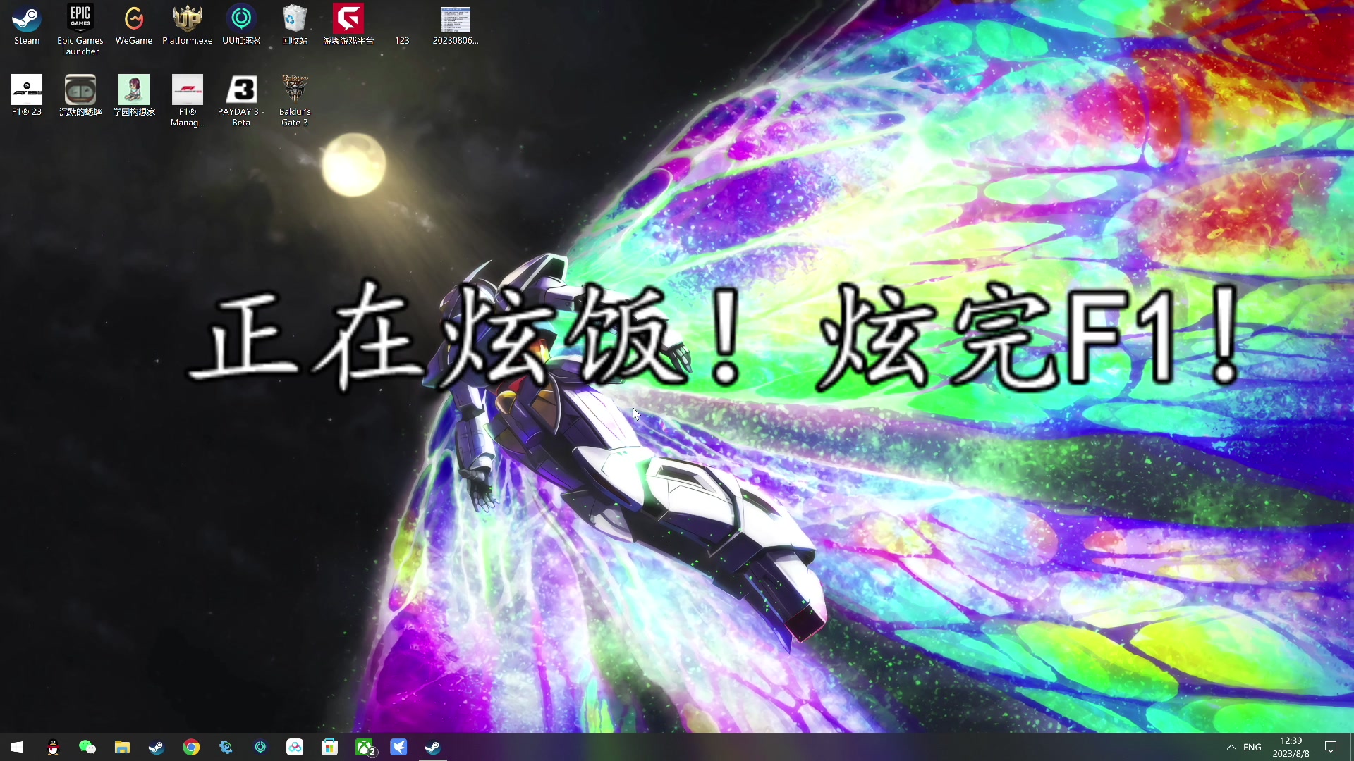 【2023-08-08 12点场】尐表哥：老表：八月的速度与激情！