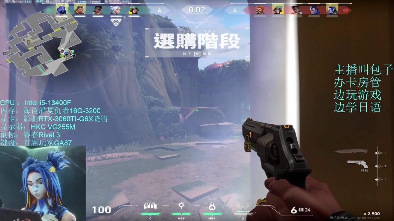 【2023-8-8 9点场】米开朗bz:寄速主播，像个战神一样