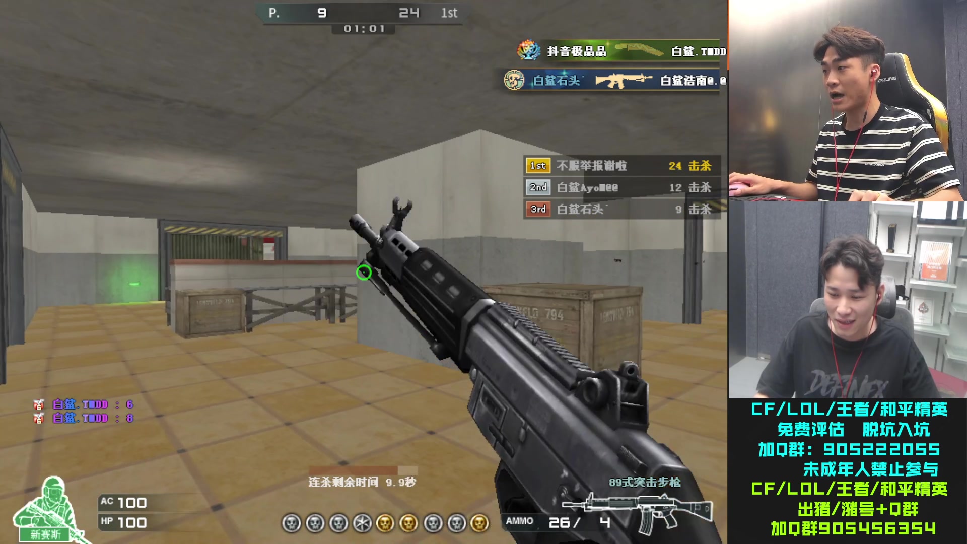 【2023-08-08 19点场】白鲨石头丶：今天看下东部上个分！