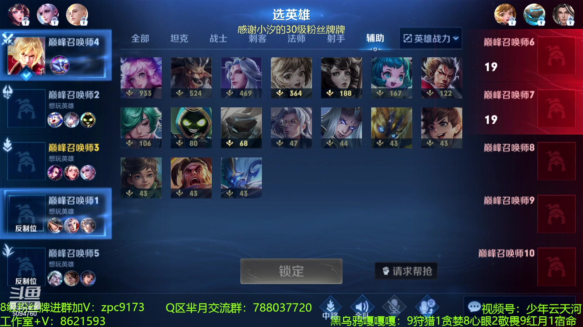 【2023-08-08 12点场】青鸾少年云天河：芈月神降临~