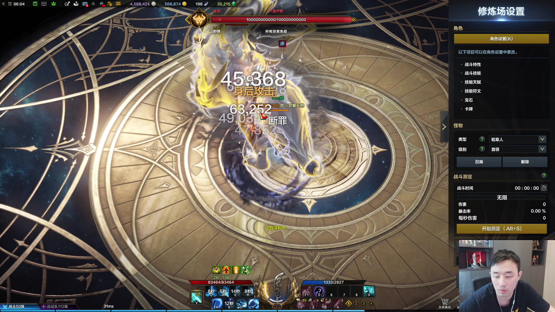 【2023-08-08 06点场】疯奶丶大硕：圣路德小镇