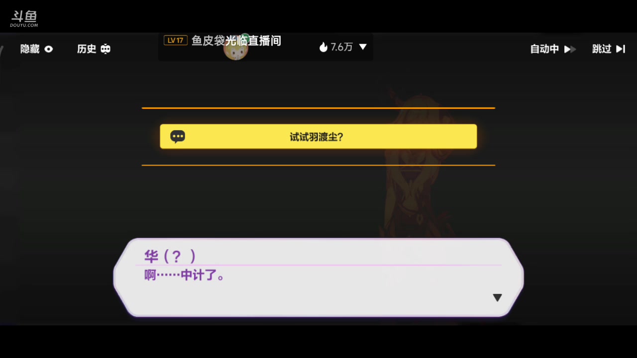 【2023-08-06 23点场】铭铭仔仔：《崩坏3》火爆来袭