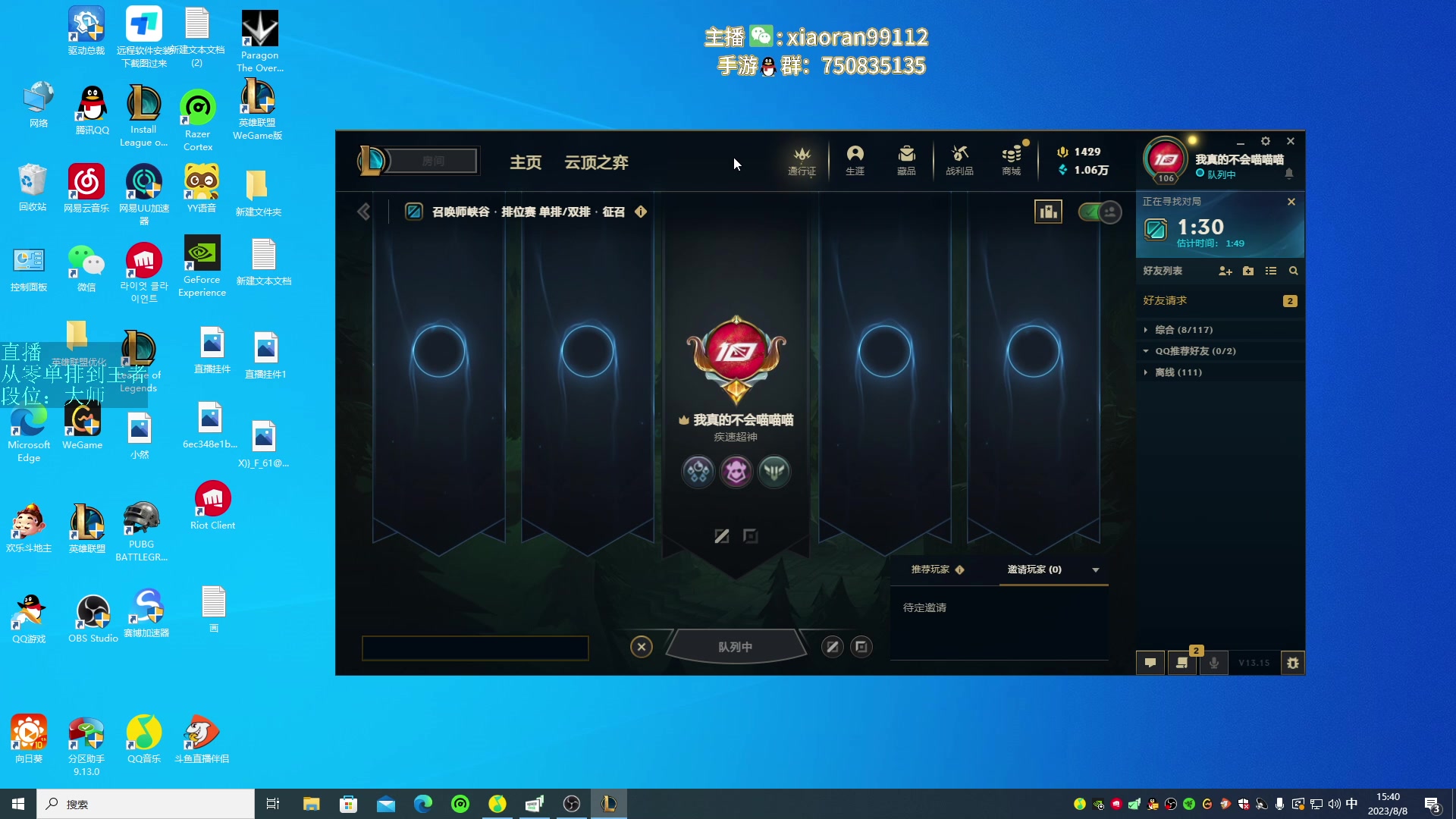 【2023-08-08 15点场】Dy丶小然：刺客流狗头 沉浸式发育！！！