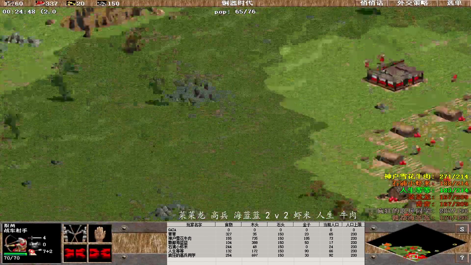 菜菜龙 高兵 海蓝蓝 2 v 3 虾米 人生 牛肉