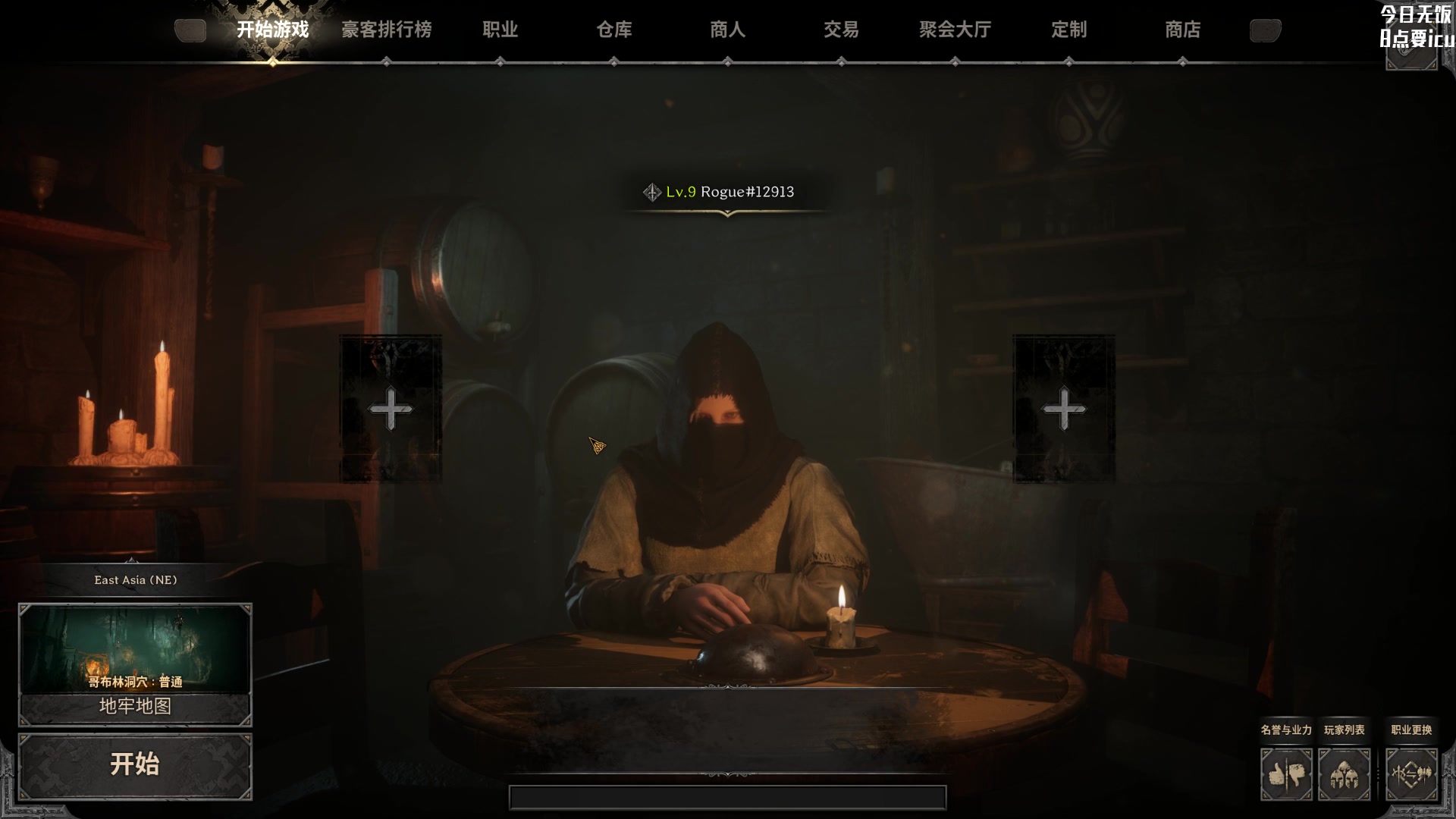 【2023-08-08 18点场】Nostalie：NO: 懂什么叫盗贼吗