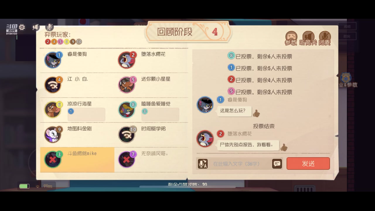【2023-08-07 18点场】樱桃mike：猫和老鼠喜欢