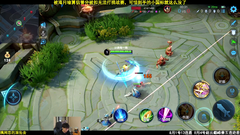 【王者荣耀】少年不太冷2的精彩时刻 20230808 11点场