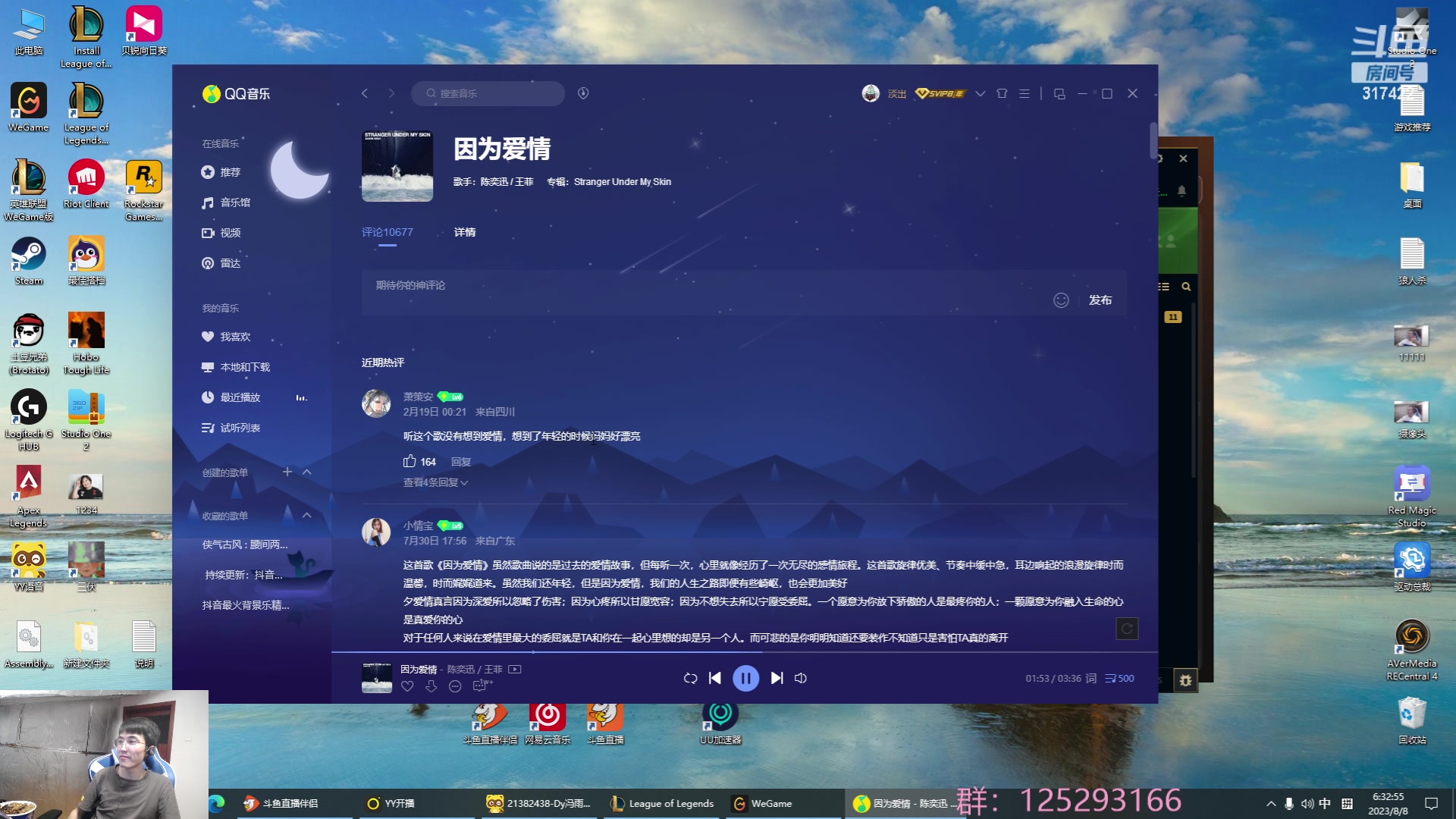 【2023-08-08 05点场】驴酱的冯雨大王：冯雨大王：保持理智，热爱生活！