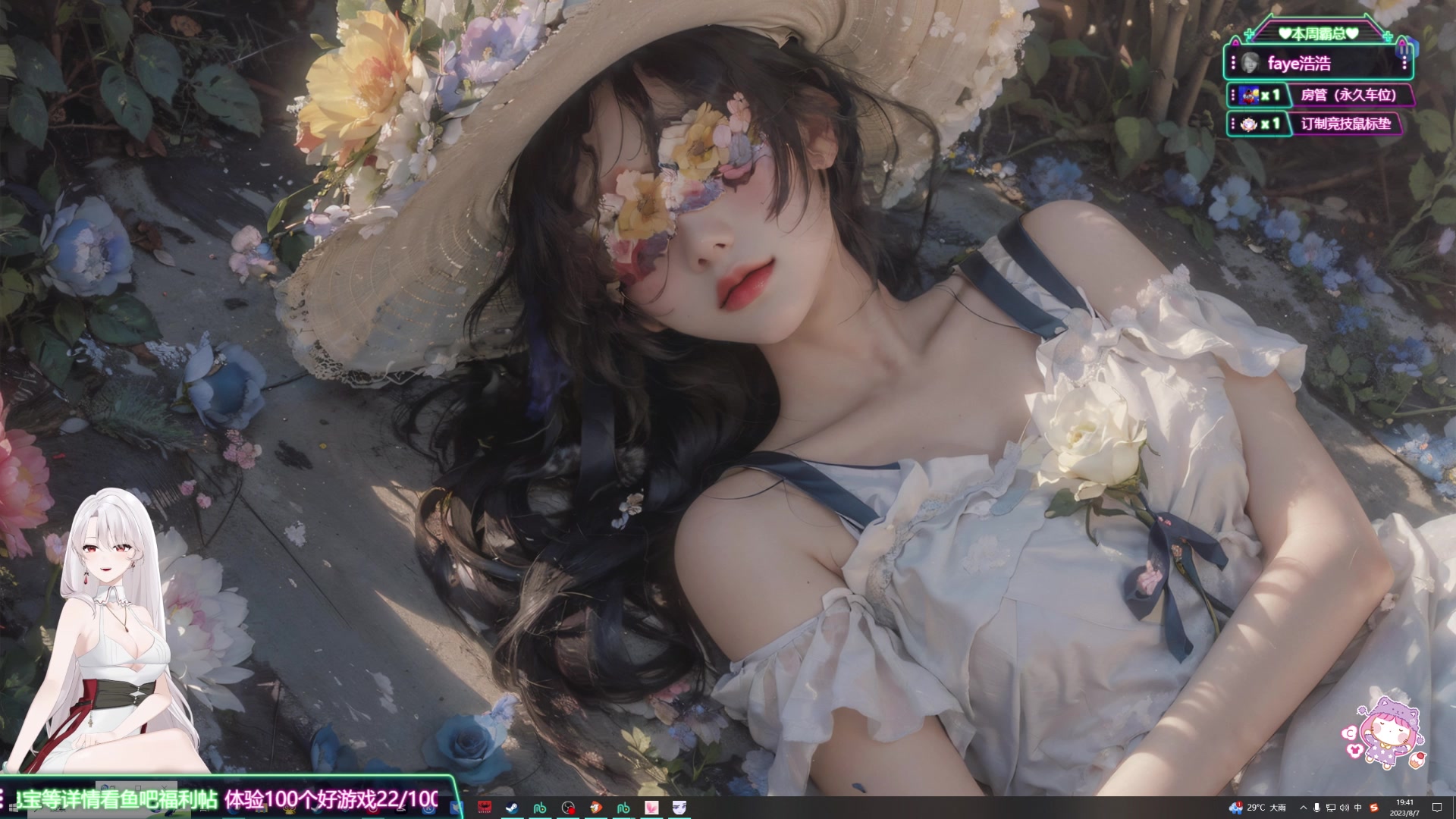 【2023-08-07 19点场】兔叽叽丫：沉浸式体验✨就是这个节奏