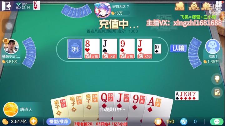 4974百变八雀牌：如果对家和下家都有豆子，会不会诞生新的记录？