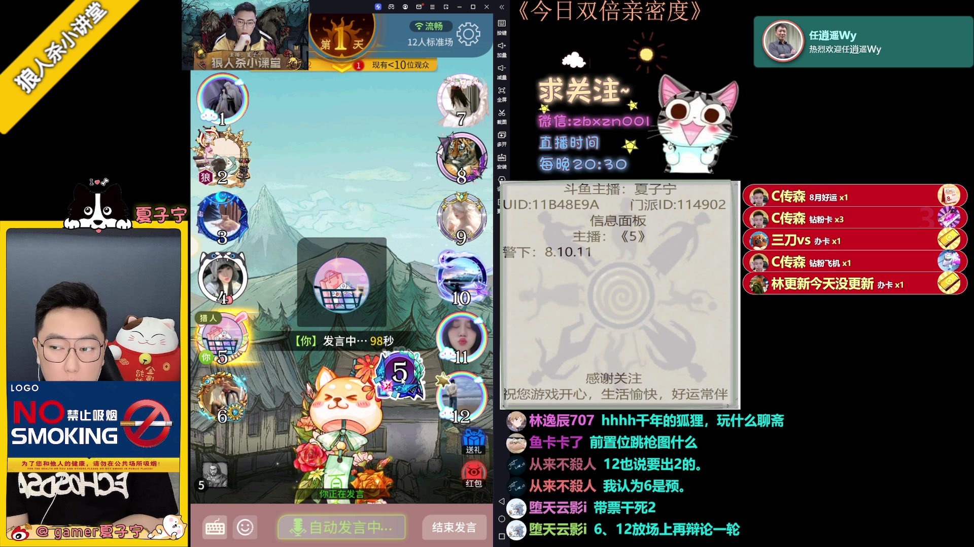 【2023-08-08 19点场】夏子宁：8.7日开播每日晚7-12点。