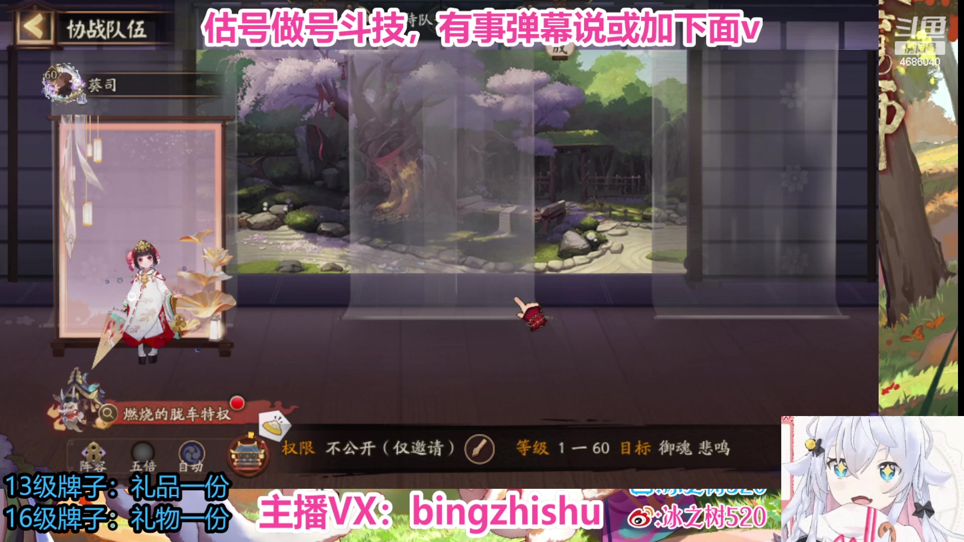 【2023-08-08 18点场】冰之树：♥估号做号斗技、藏宝阁选号