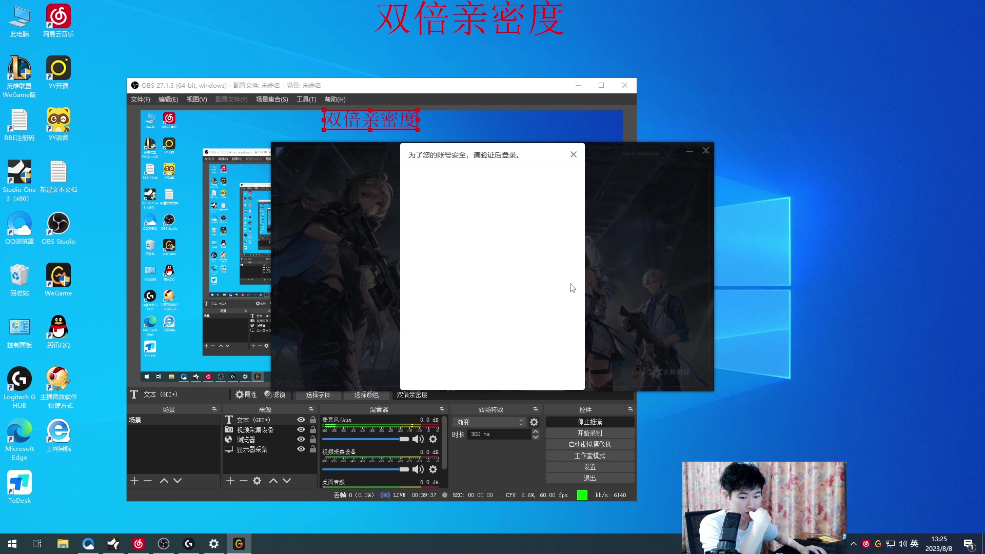 【2023-08-08 12点场】杀神丶晴空：斗鱼武器杰斯王，进来看几把，能学到东西！