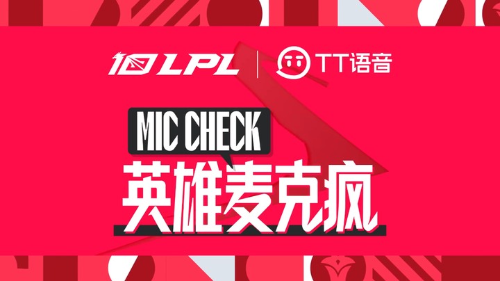 英雄麦克疯：LNG三核齐发力，晋级世界赛