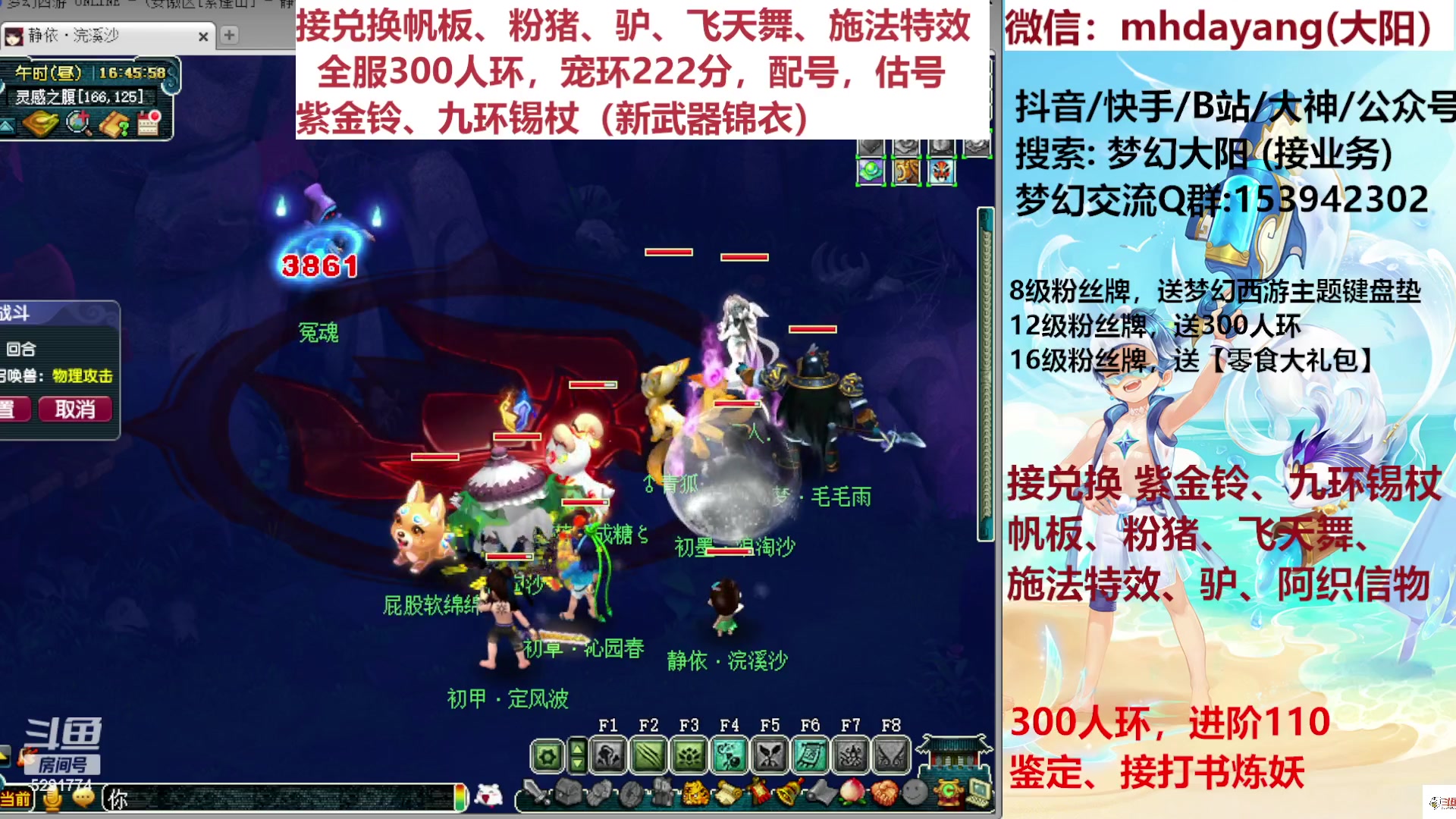 【2023-08-07 16点场】梦幻大阳：全服300人环，222宠环。粉猪驴，估配