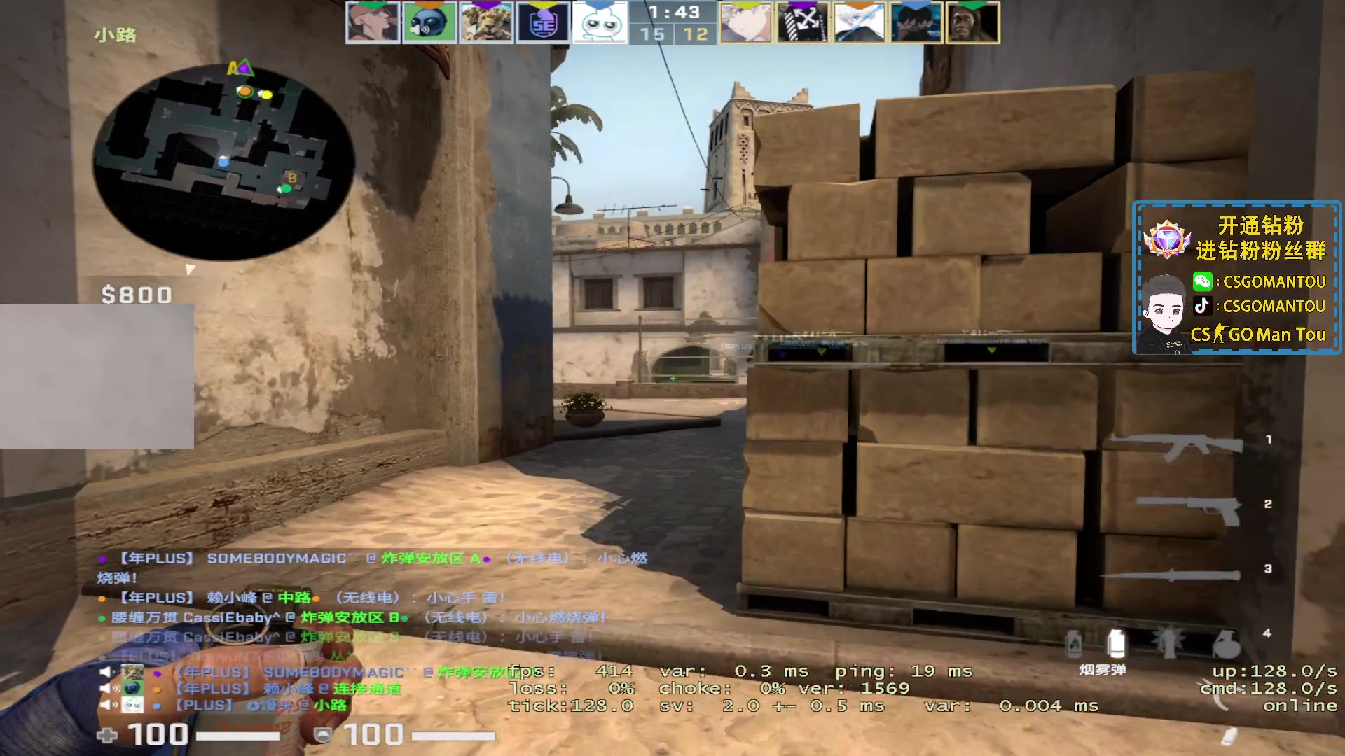 【2023-08-08 19点场】CSGO馒头：最后一张双倍亲密度