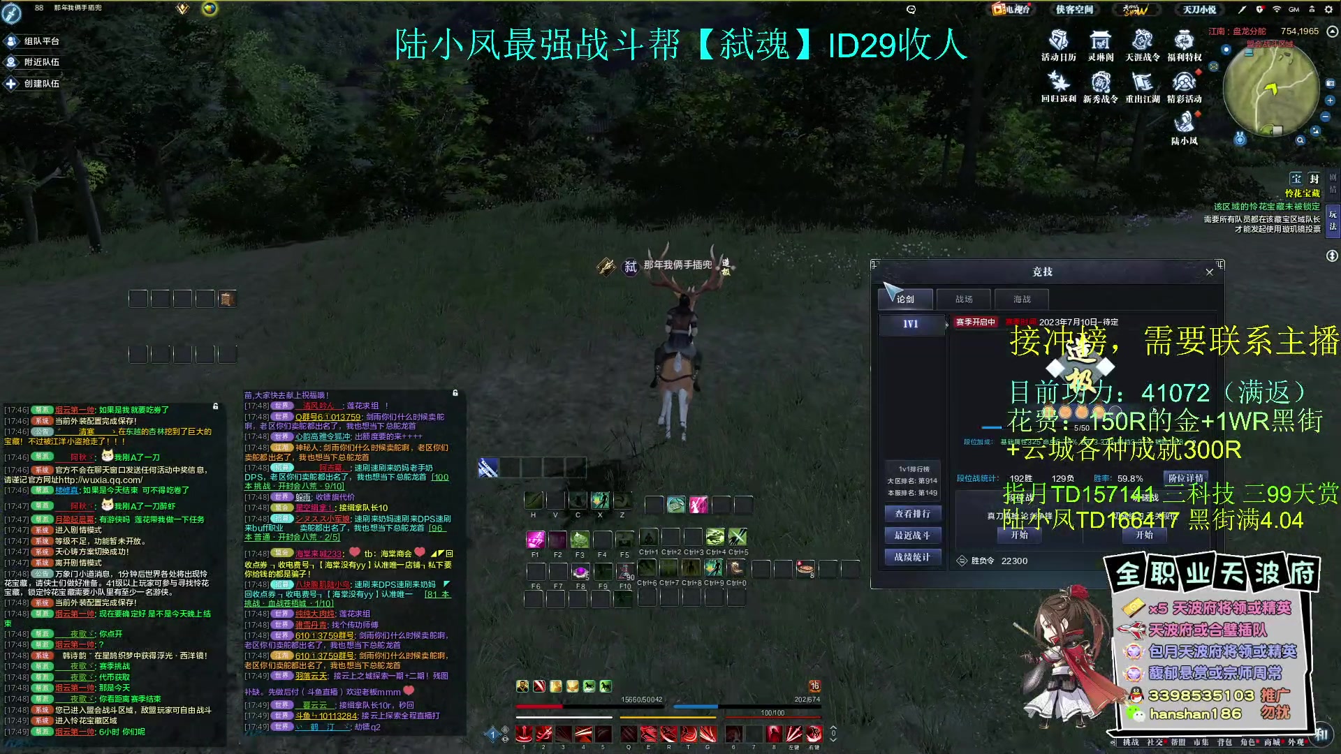 【2023-07-30 17点场】寒山何时归来：新服陆小凤激情每一天