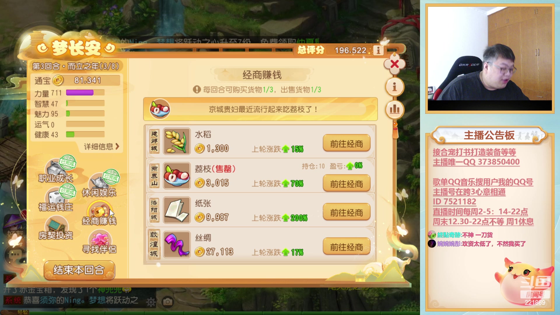 【2023-08-08 13点场】小儿郎丶丶：梦幻西游手游~221869~~