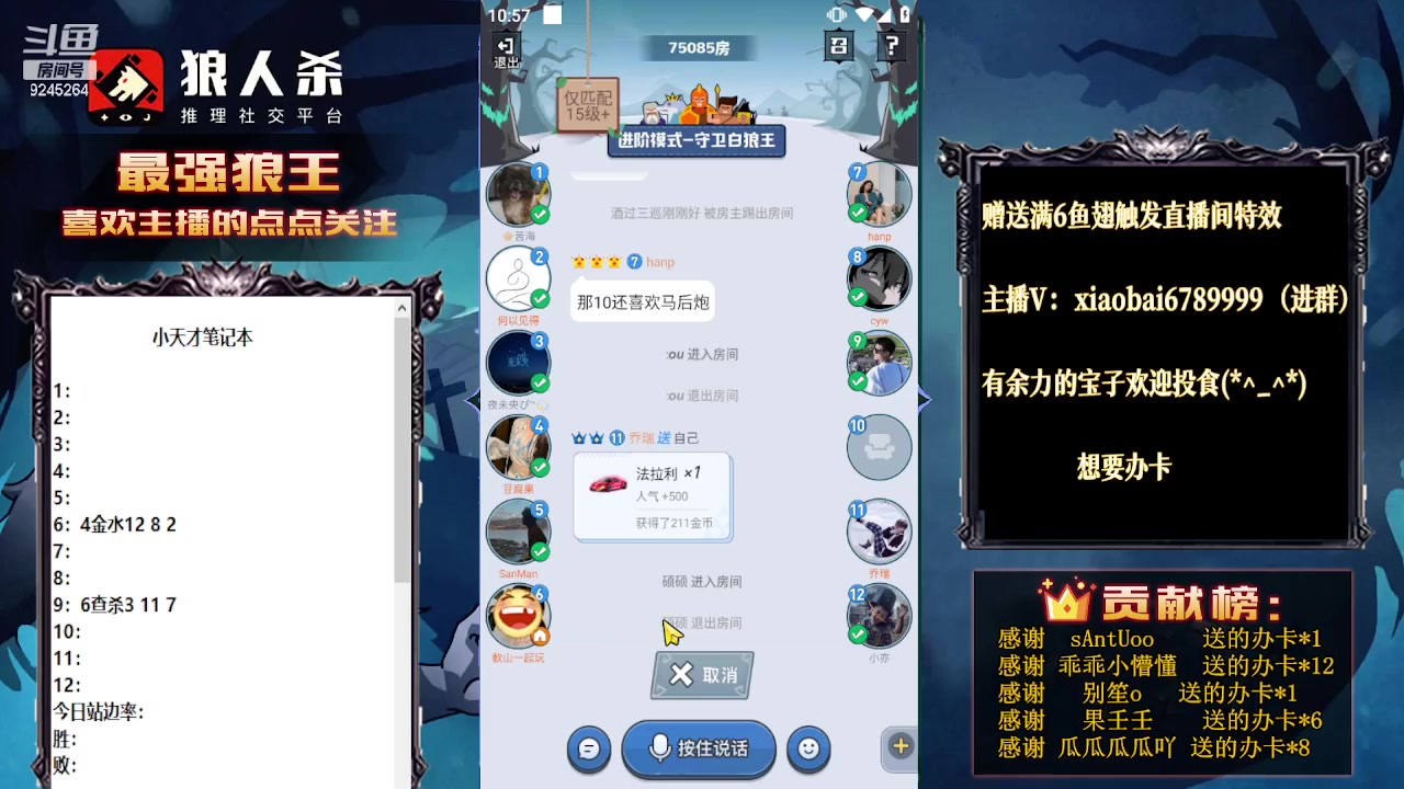 【2023-08-07 22点场】白日梦想家II7：狼人杀网杀质量局