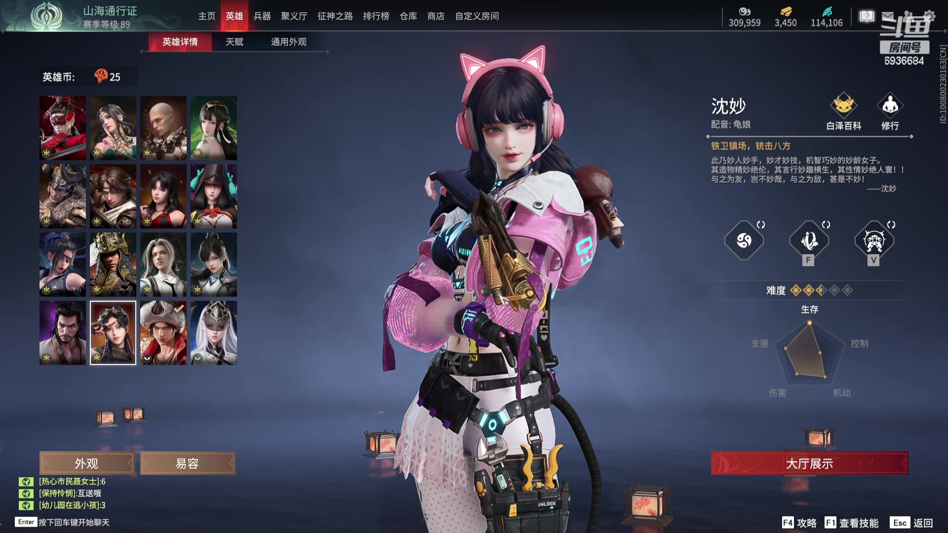 【2023-08-07 20点场】我们的渺渺：❤永劫无间新人女主播~