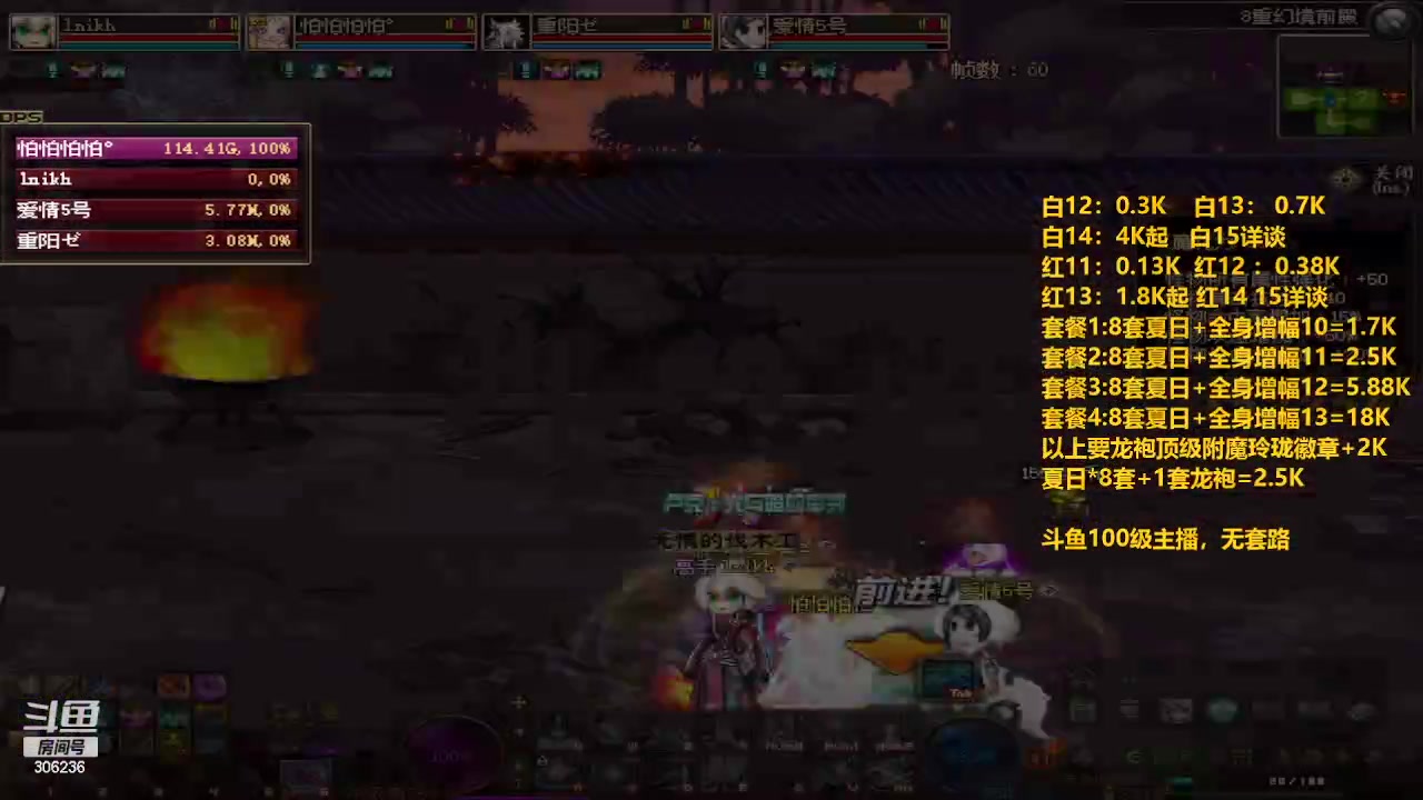 【2023-08-08 10点场】主播东门：东门：强化增幅11 12 13 51打造