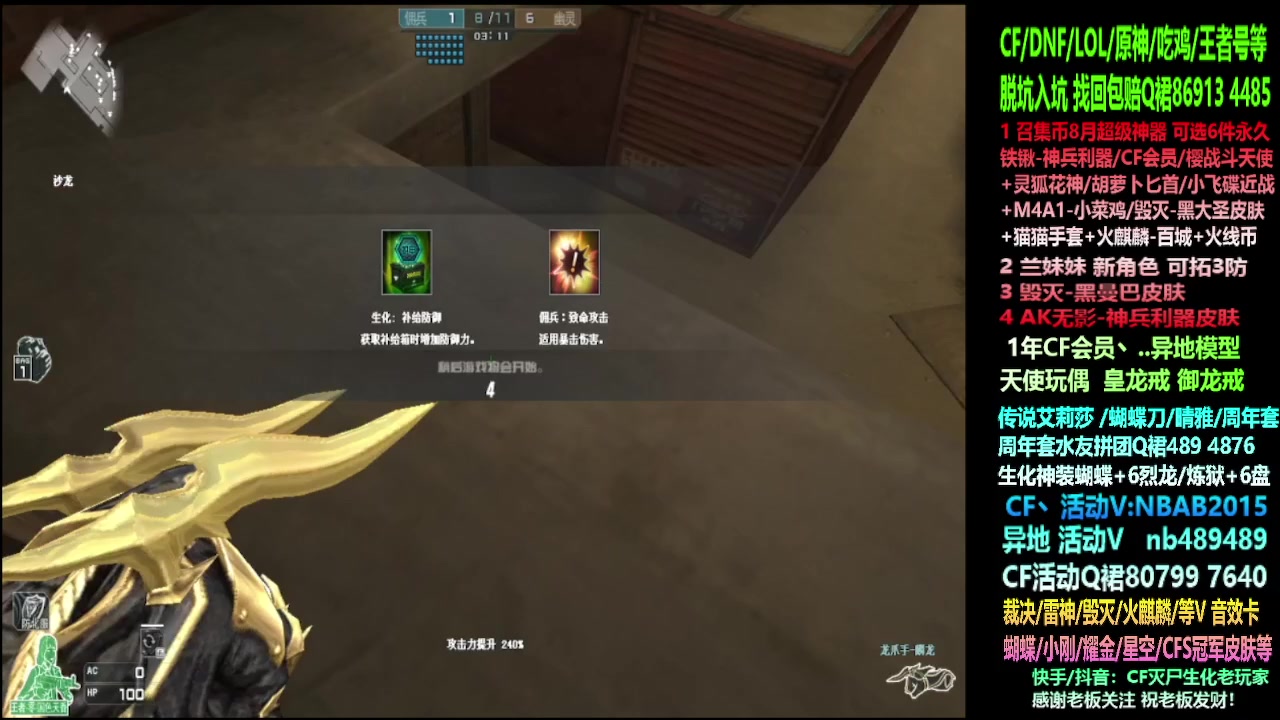 【2023-08-08 00点场】渝万丶灭尸：御龙 皇龙戒/CF点/十年异地/6烈6盘