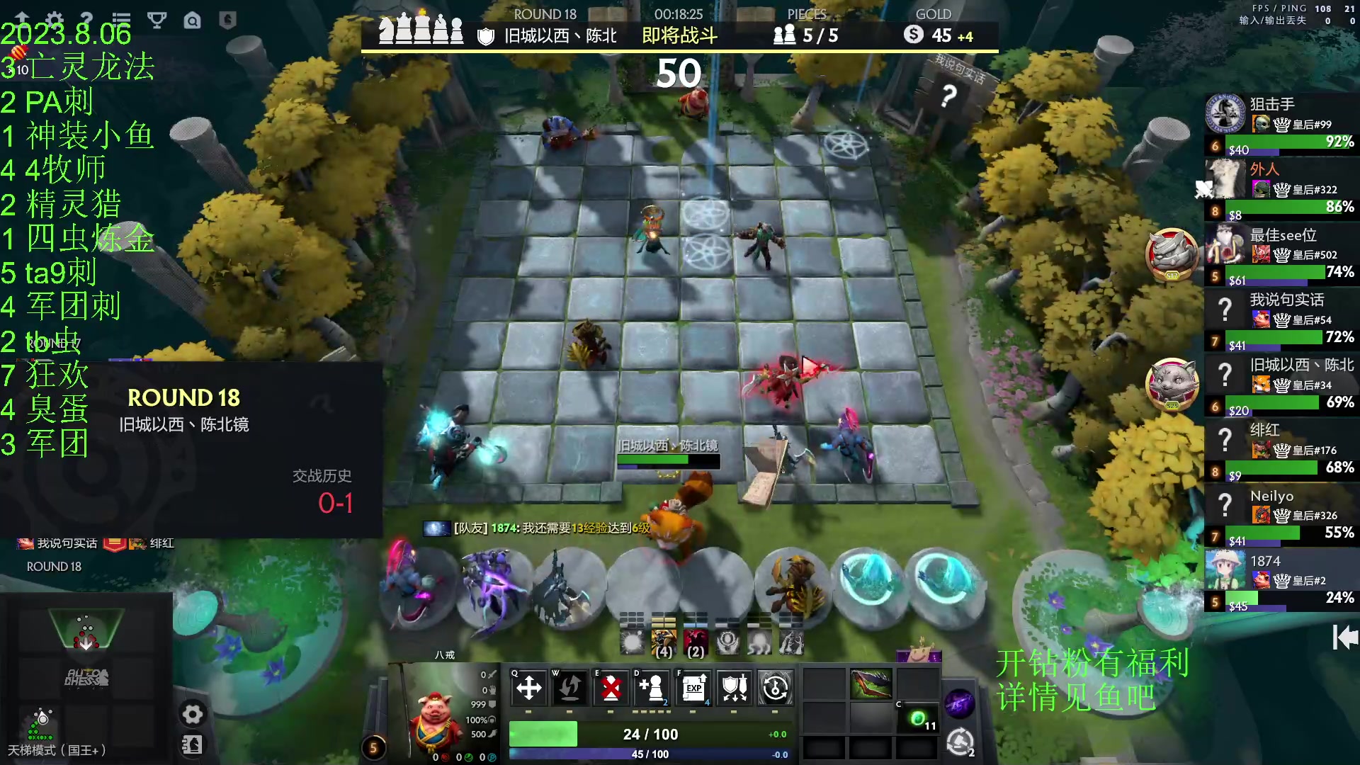 【2023-08-07 01点场】1874ooo：没有三头六臂只有一头二臂