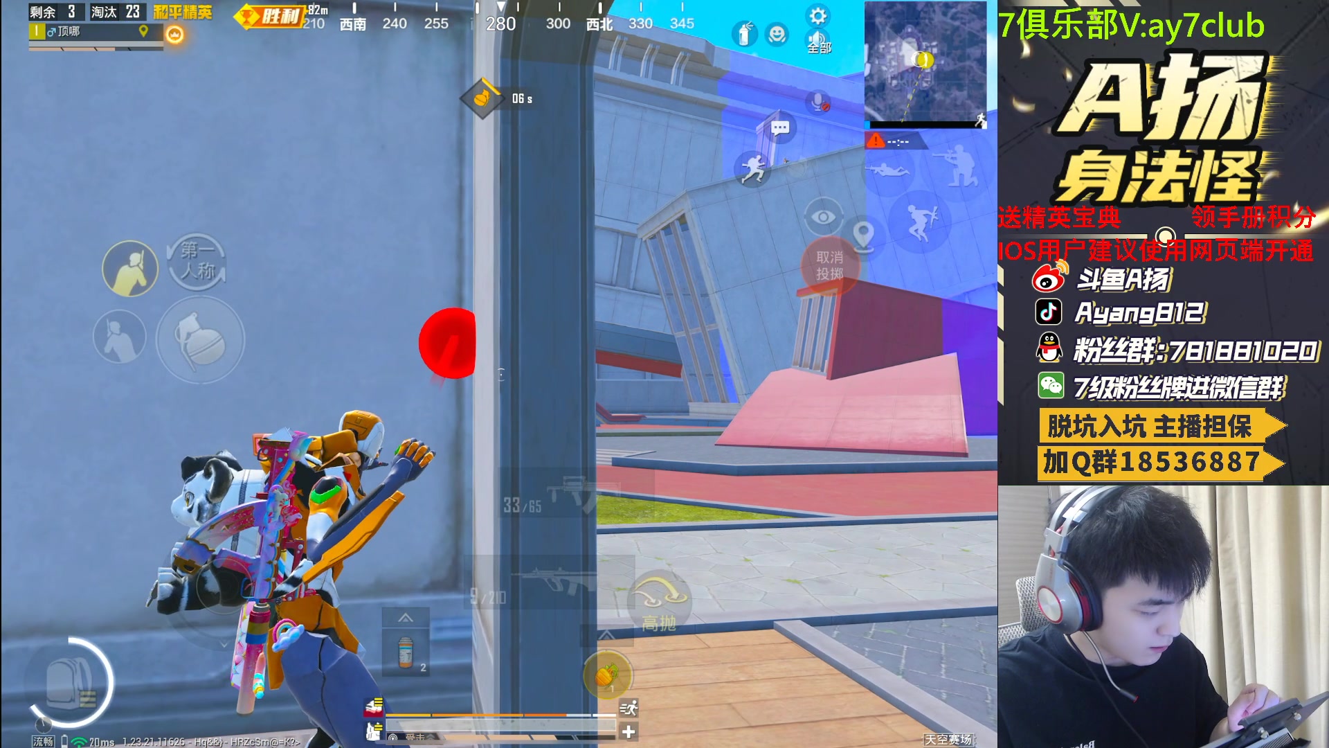 【2023-08-08 20点场】A扬丷：斗鱼4周年！！