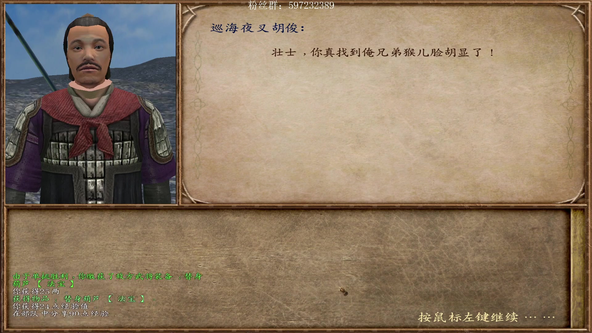 【2023-08-07 19点场】主播渣哥：BK水浒传，神魔乱斗