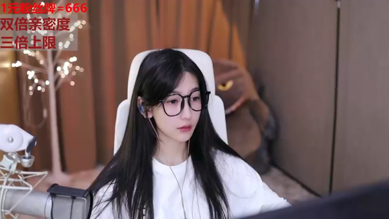 【2023-08-08 17点场】叶知秋Vanessa：秋: 1元粉丝牌 黄金双倍 素颜播