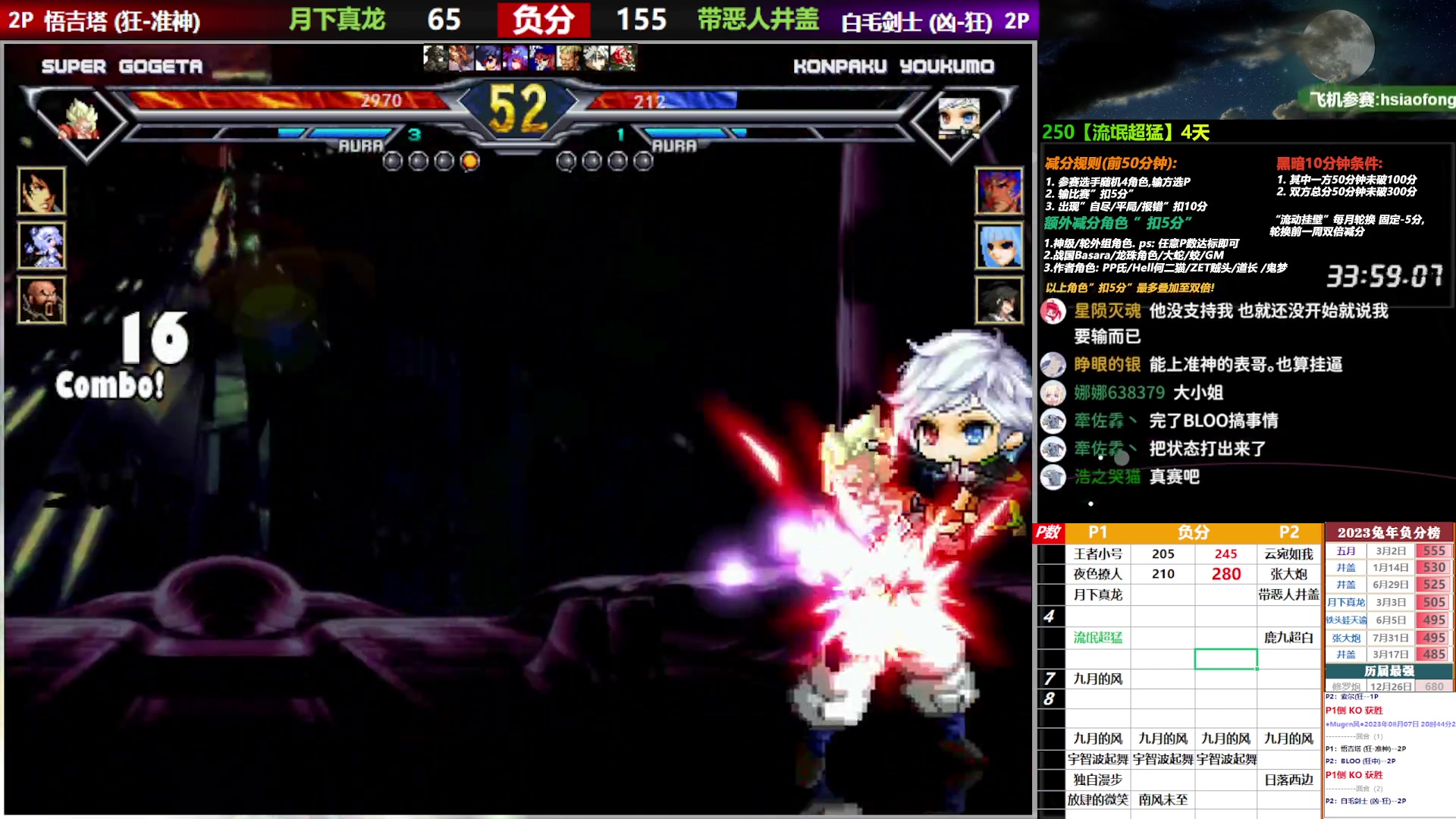 【2023-08-07 20点场】那日的风：【MUGEN】今晚我一个在家