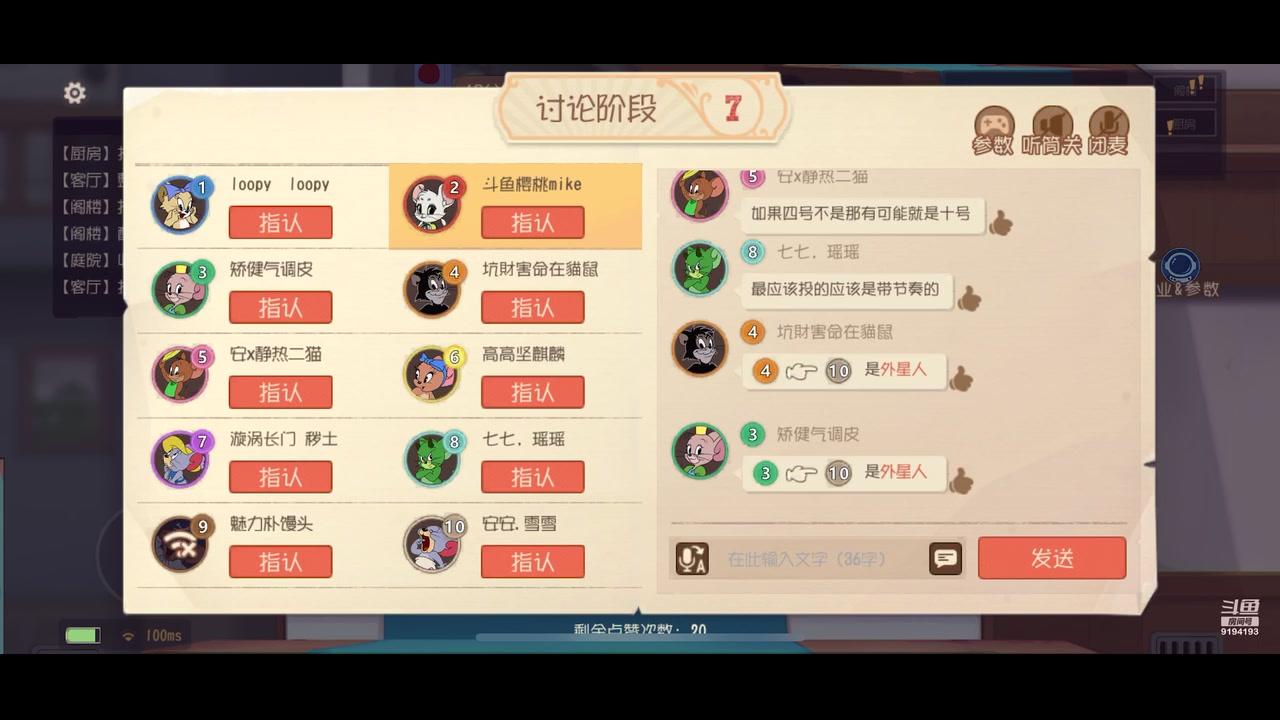 【2023-08-06 19点场】樱桃mike：猫和老鼠喜欢