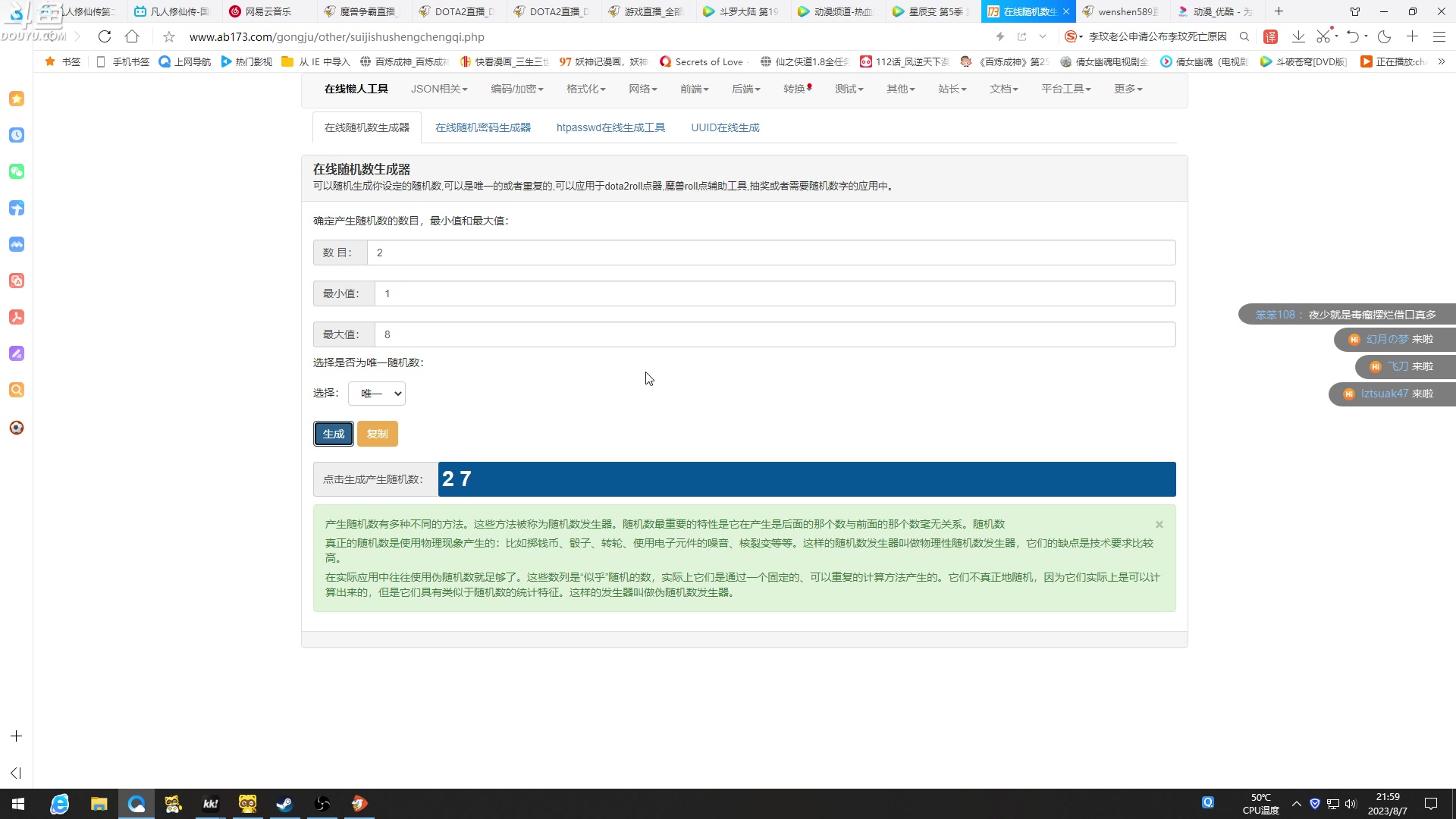 【2023-08-07 21点场】wenshen589：哪有这么容易倒下！