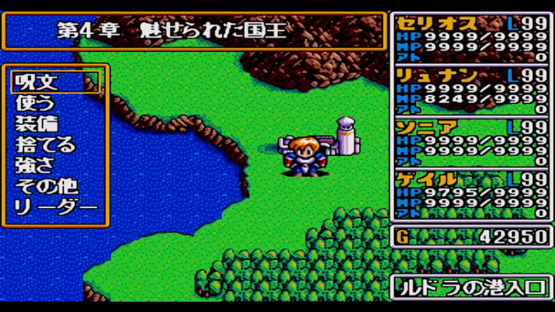 MD英雄传说 9克尔库斯镇