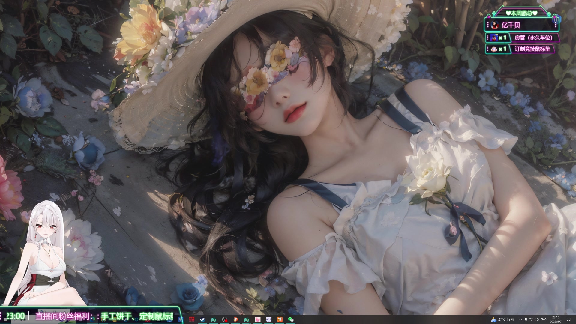 【2023-08-07 23点场】兔叽叽丫：沉浸式体验✨就是这个节奏