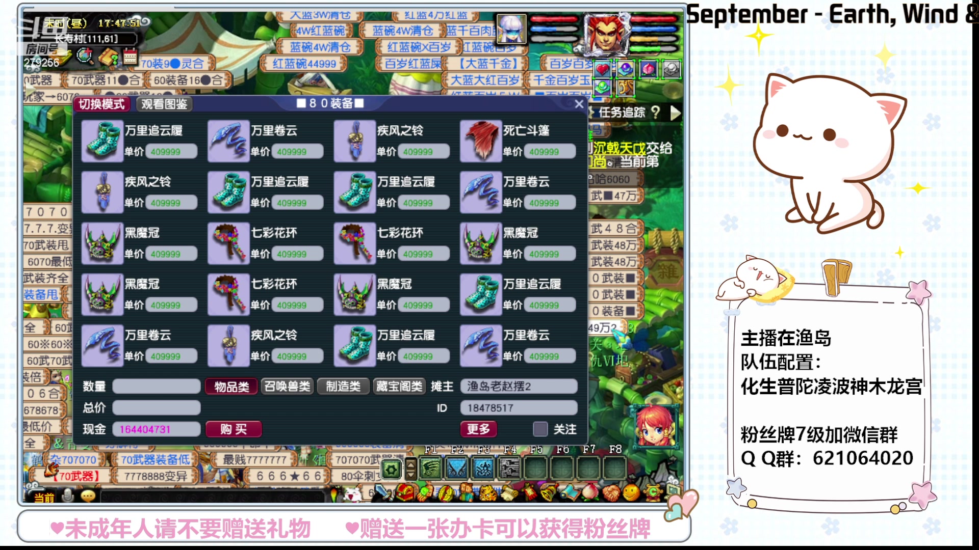 【2023-08-08 17点场】猪猪小仙女呀：让我看看你今天拿五宝了吗