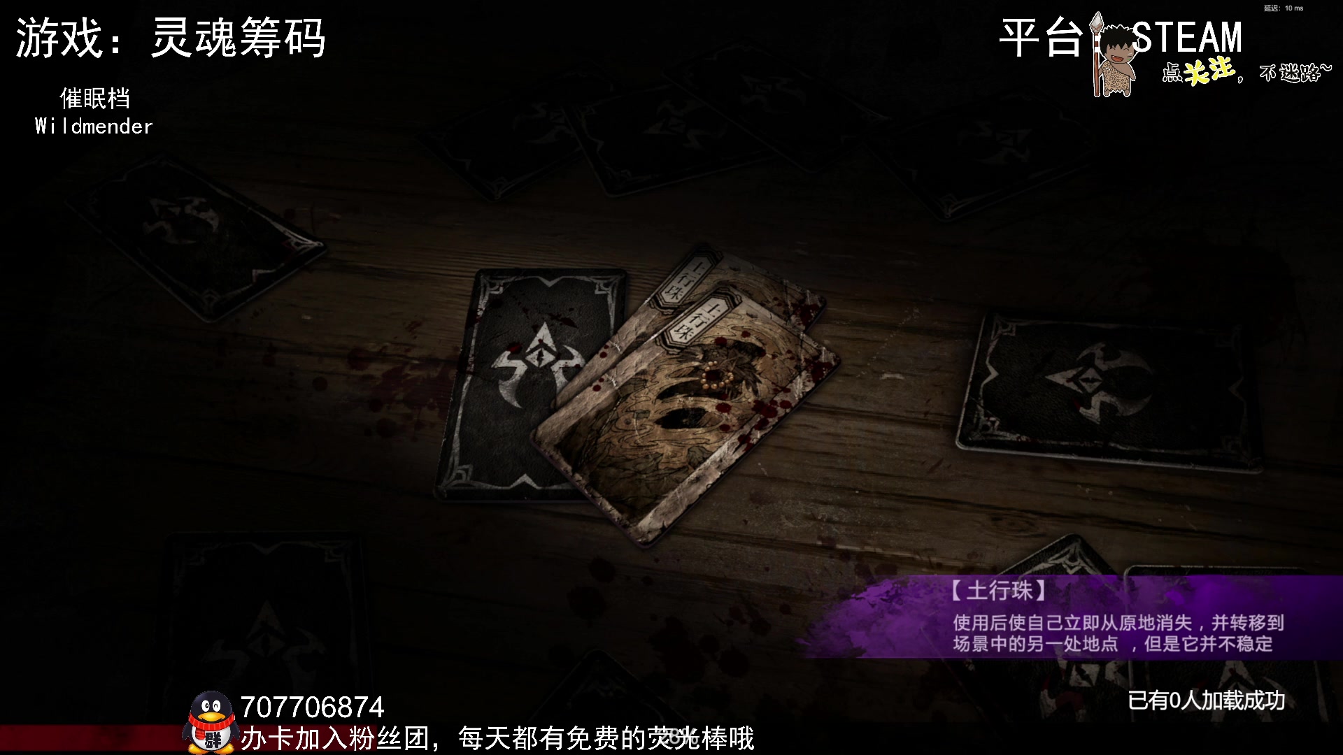 【2023-08-07 23点场】疯狂续命：灵魂筹码 铛铛铛~