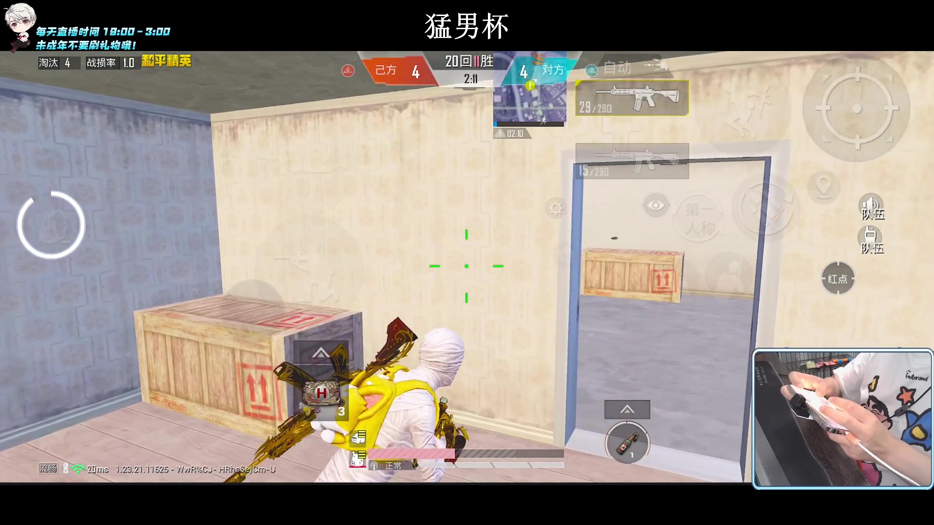 【2023-08-07 22点场】小妖洋：【猛男杯小组赛！】