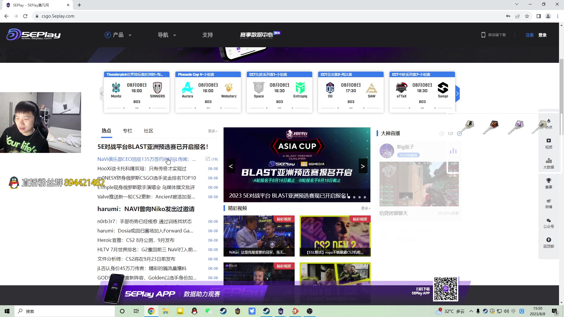 【2023-08-08 15点场】sakula吴润波：没双倍了~冲2800