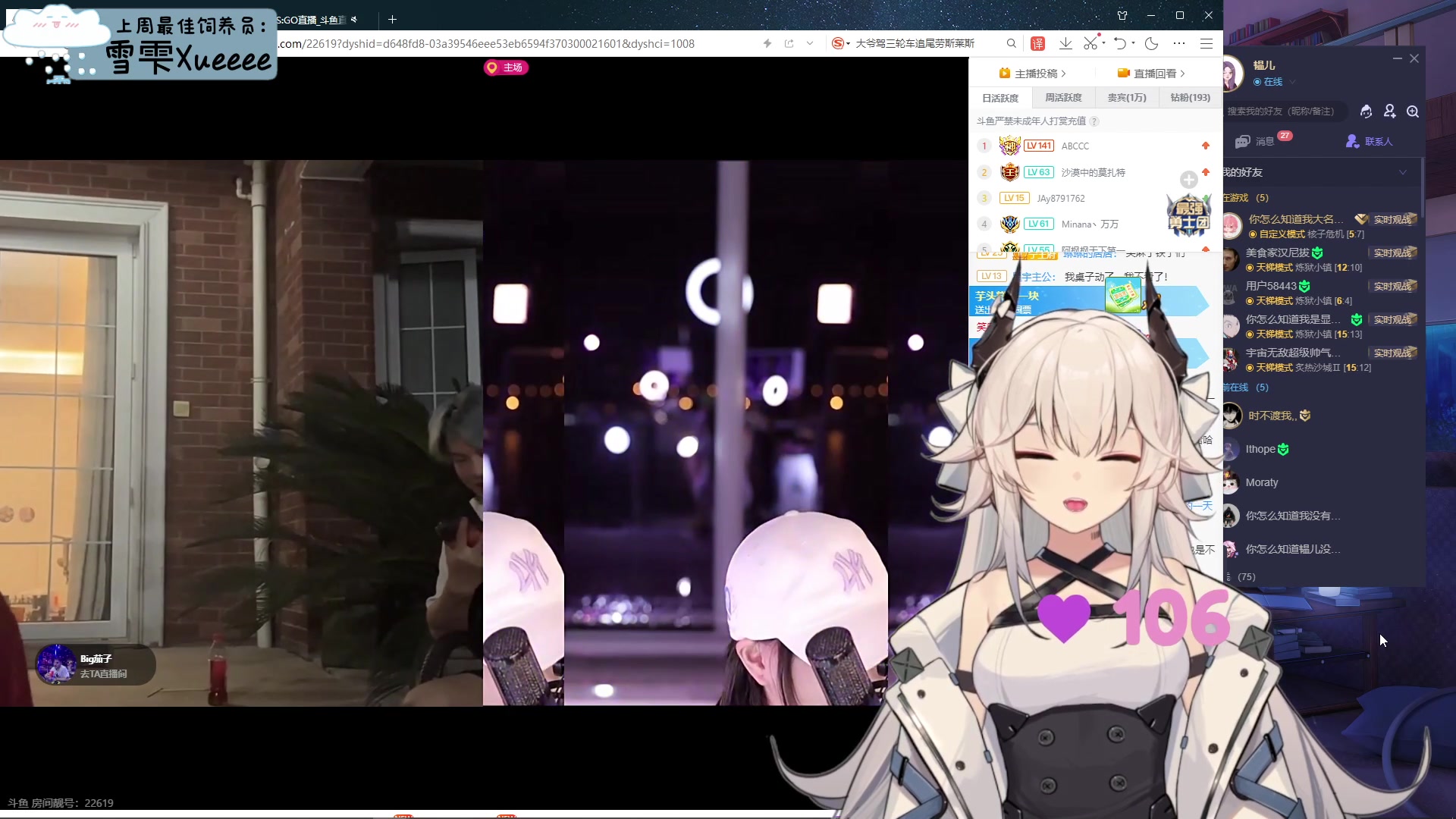 【2023-08-07 22点场】芝士味的韫儿：你咋还不来看看小韫？