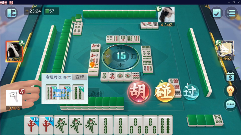 我在斗鱼看靓旭直播欢乐麻将