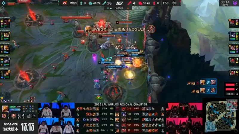 EDG 1:2 WBG S13资格赛，WBG拿到赛点