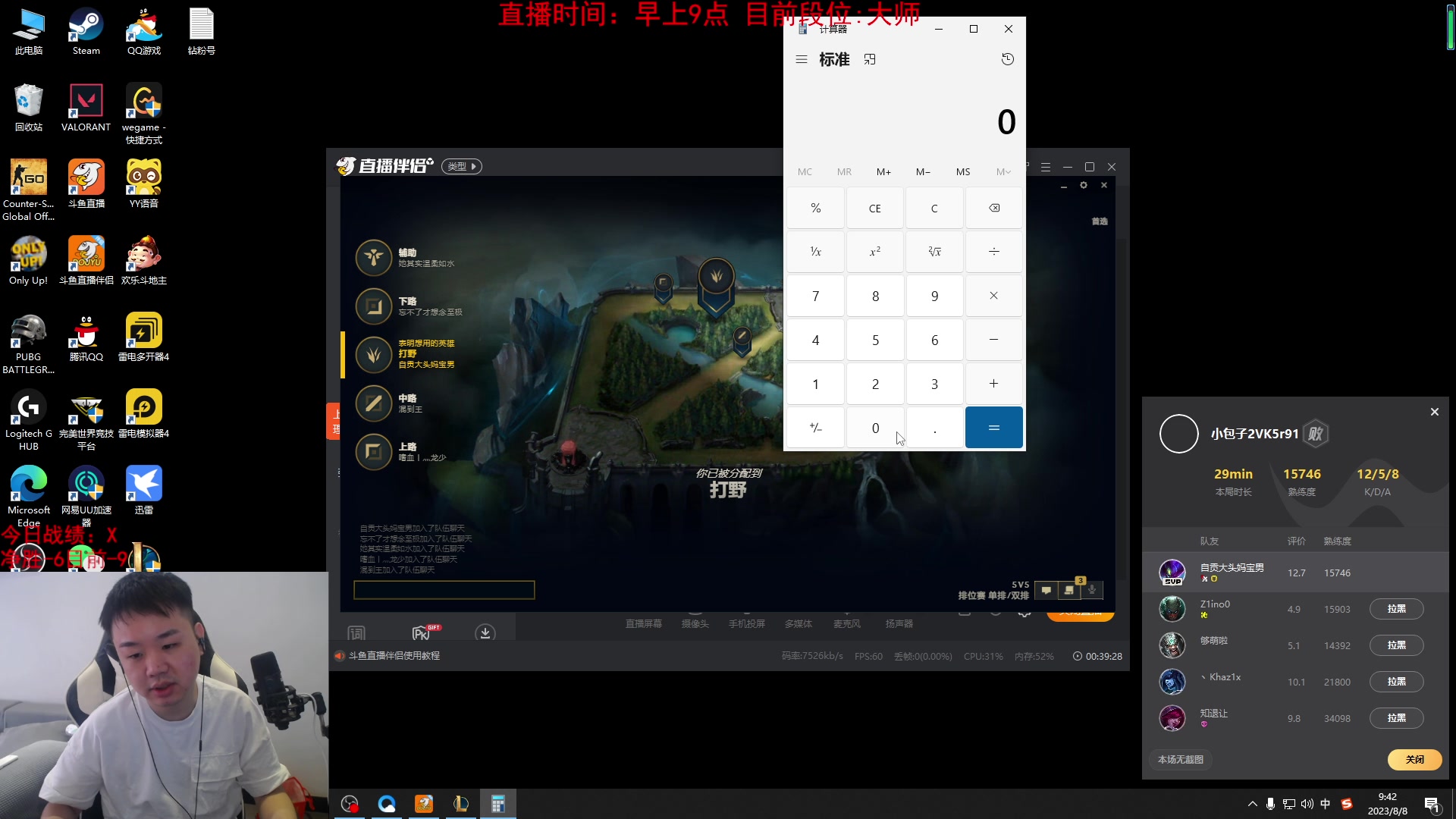 【2023-08-08 09点场】网友张顺飞：艾欧尼亚牛鬼蛇神超凡大师组！