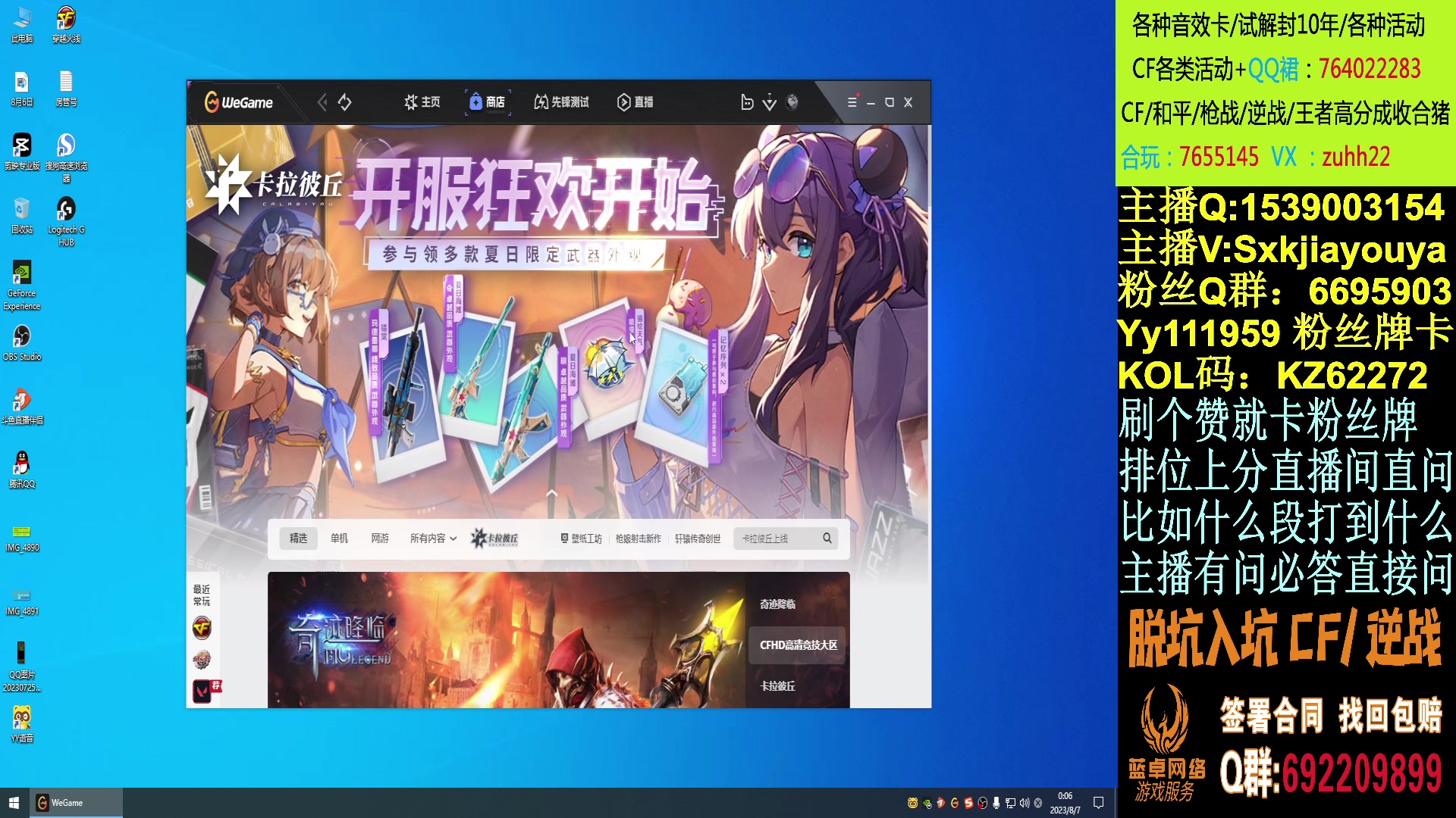 【2023-08-06 23点场】失心酷：单排枪王之王/排位上分卡牌/可爱房管+