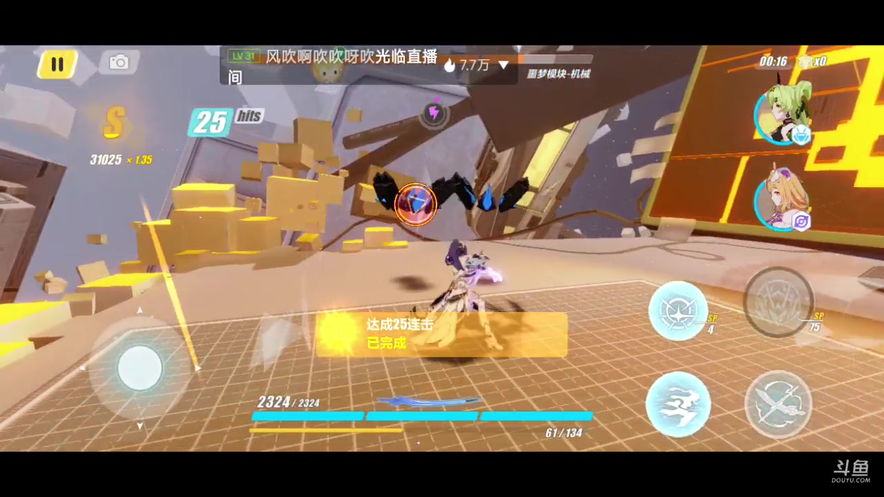 【2023-08-06 19点场】铭铭仔仔：《崩坏3》火爆来袭