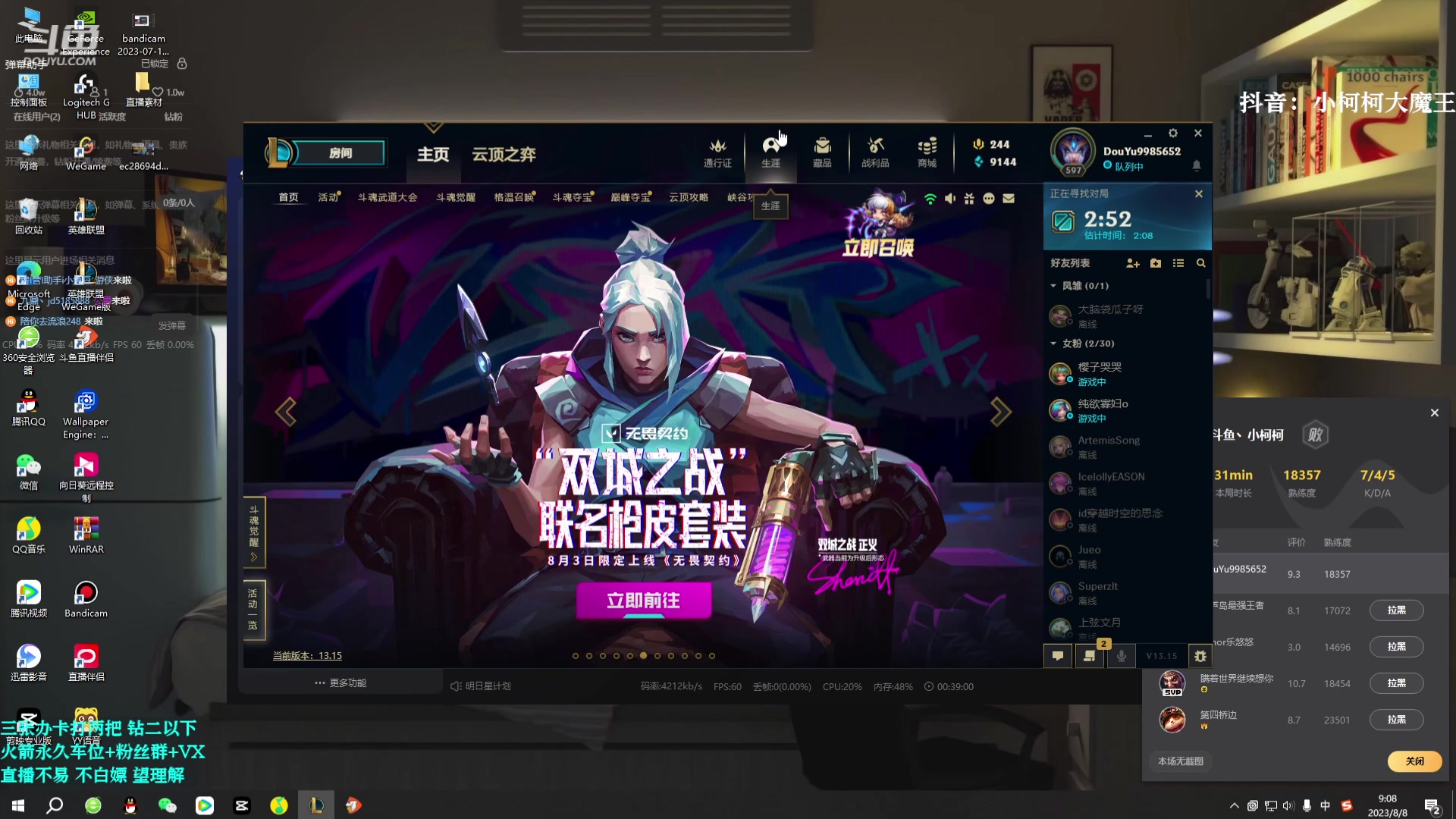 【2023-08-08 08点场】小柯柯大魔王：新赛季 已经晋级翡翠 !