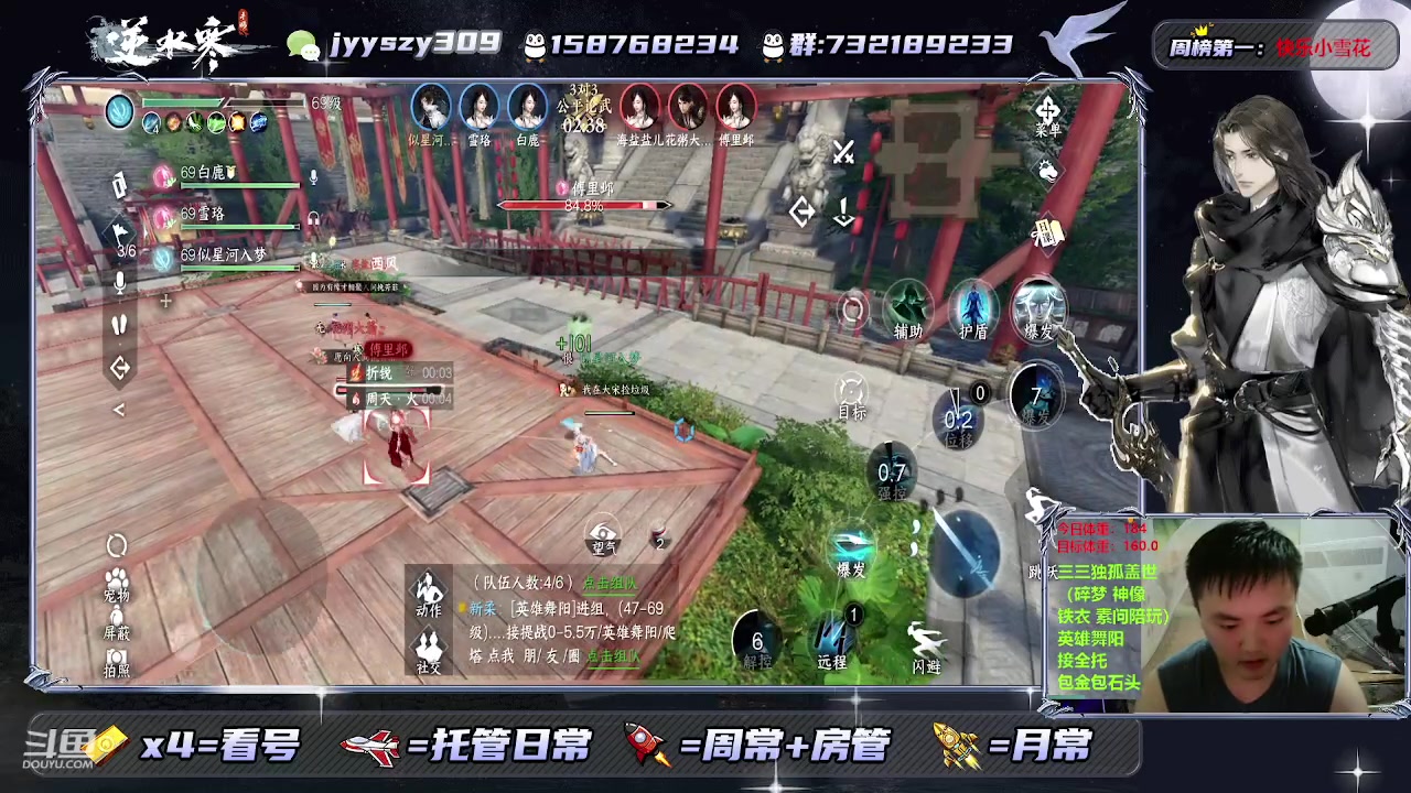 【2023-08-04 19点场】洋言dy：挑战嘴强手搓碎梦，调号